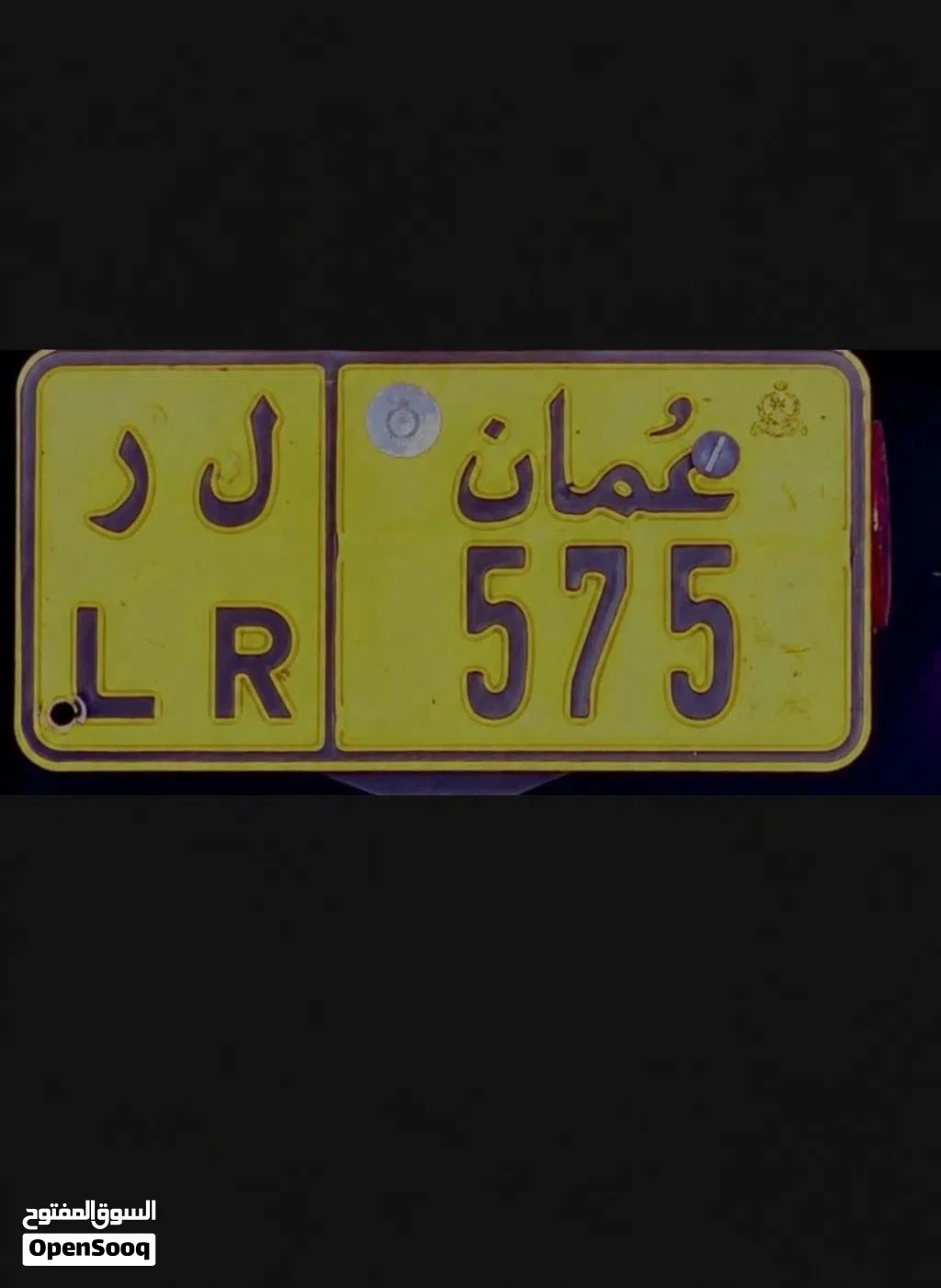 رقم دراجة مغلق ومميز