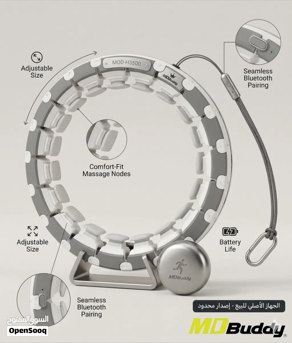 جهاز هيلاهوب من md buddy