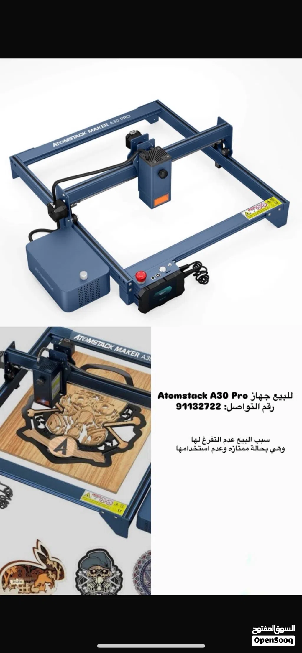 بيع آله النحت على الخشب بالليزر