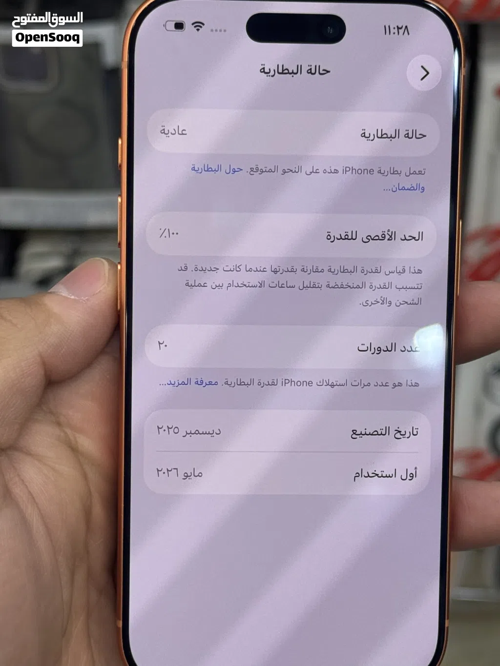 I phone 17 pro 256 ايفون 17 برو