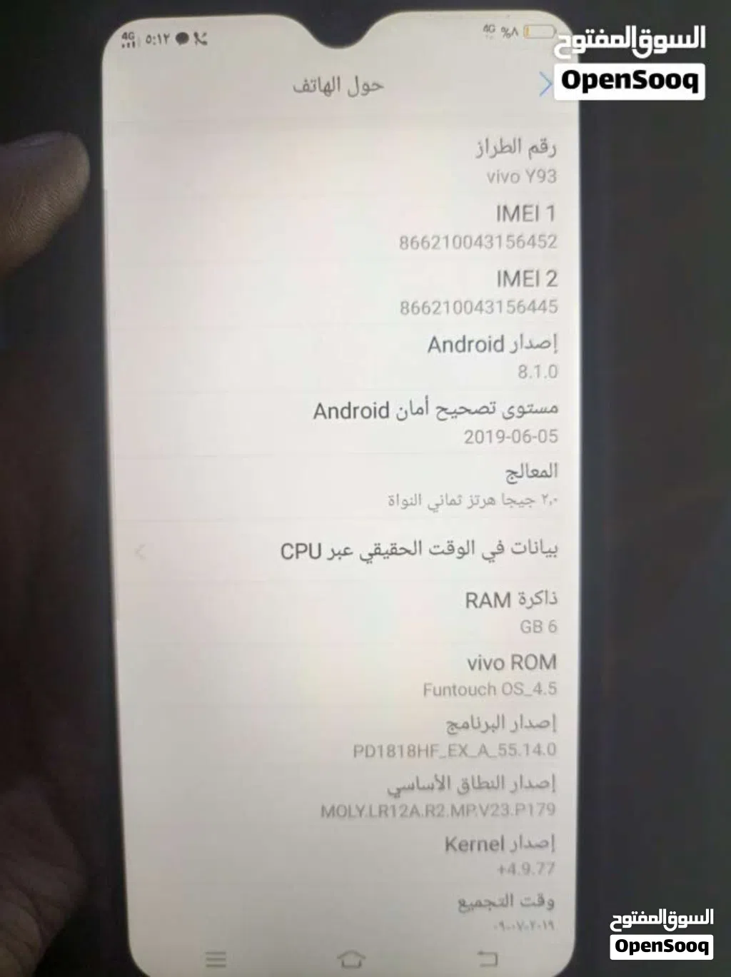 فيفو للبيع اقرا الوصف