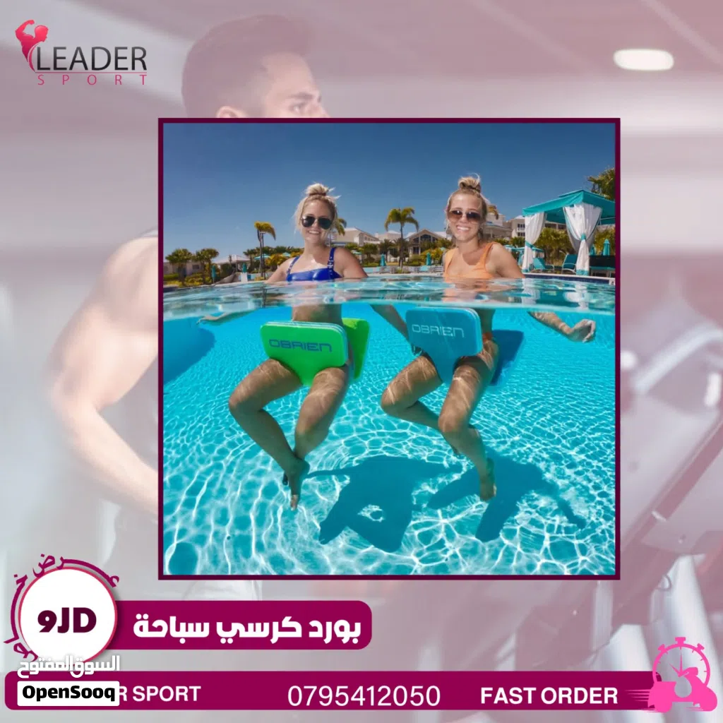 مستلزمات سباحه للمسابح المنزليه والرياضيه بأقل سعر بالمملكه ومتوفر لدينا خدمة التوصيل حسب المنطقه