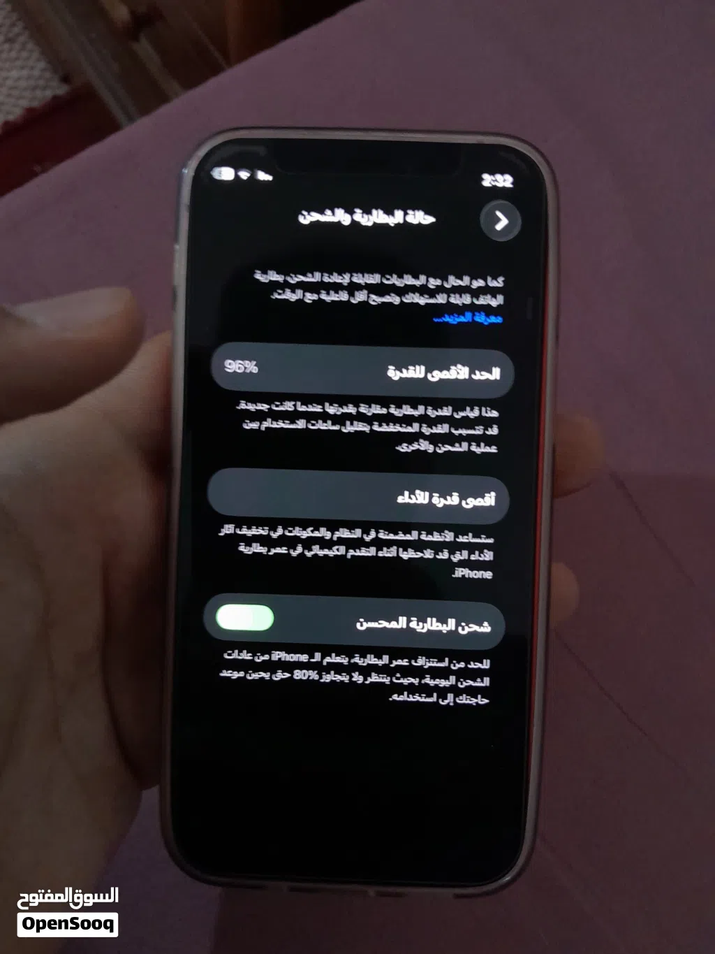 لل بيع او تبديل ب ايفون او سامسونج