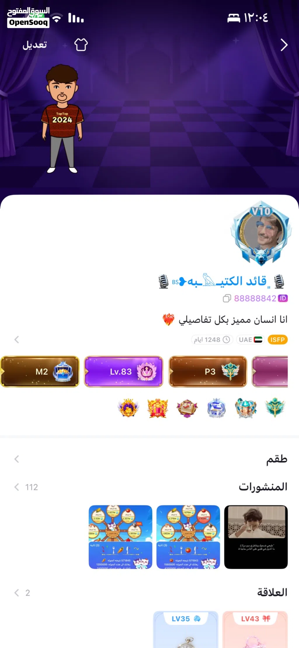 حساب للبيع نتفاهم ف السعر ف الخاص