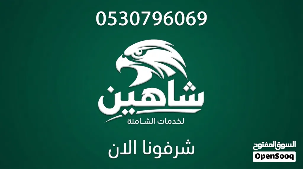 نقل عفش تنظيف منازل توصيل طلبات