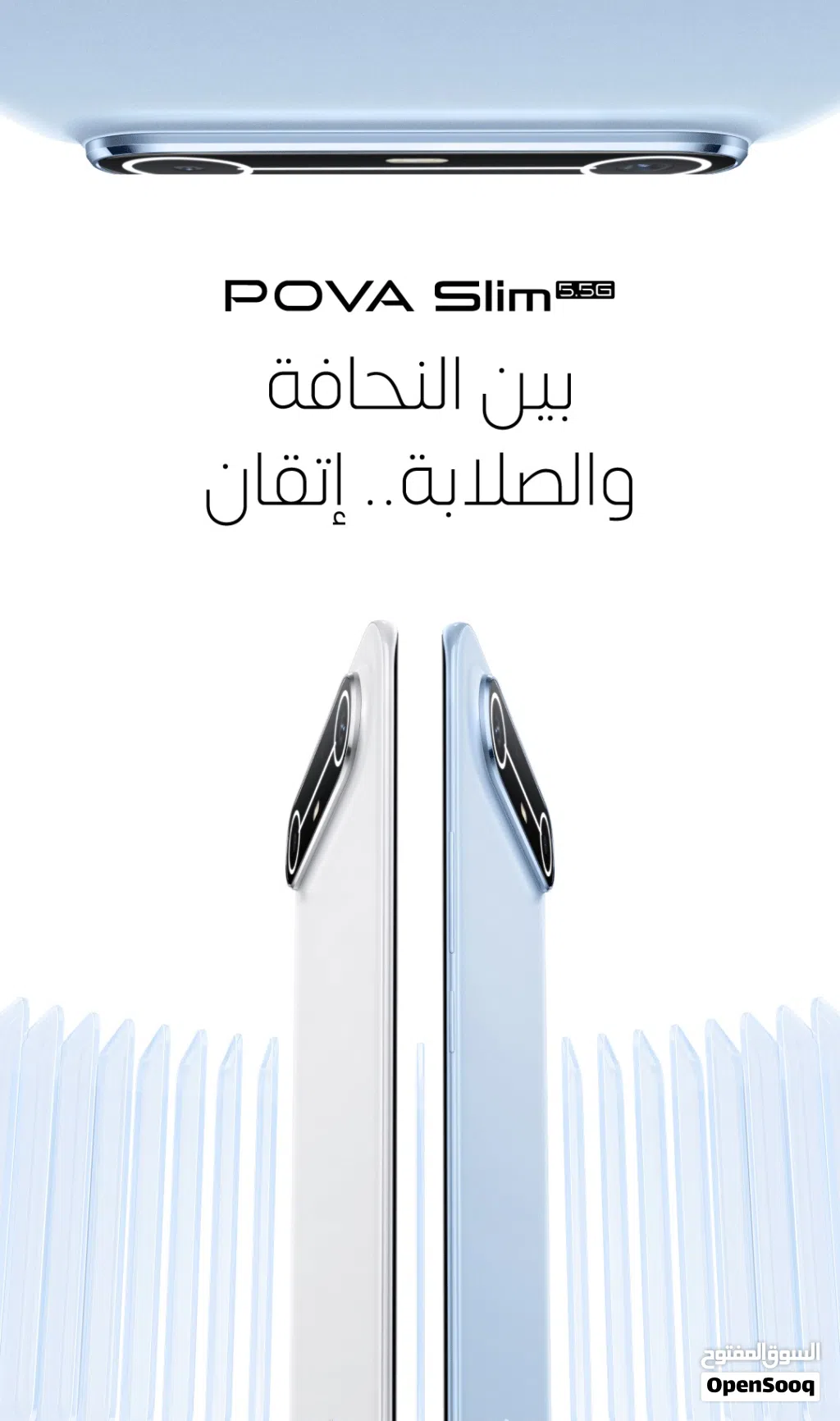 هاتف Tecno Pova Slim 5G يتميز بتصميم نحيف للغاية بسمك 5.95 مم وشاشة AMOLED بتردد 144 هرتز.
