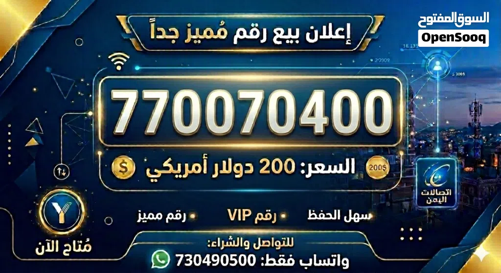 رقم ذهبي مميز للبيع