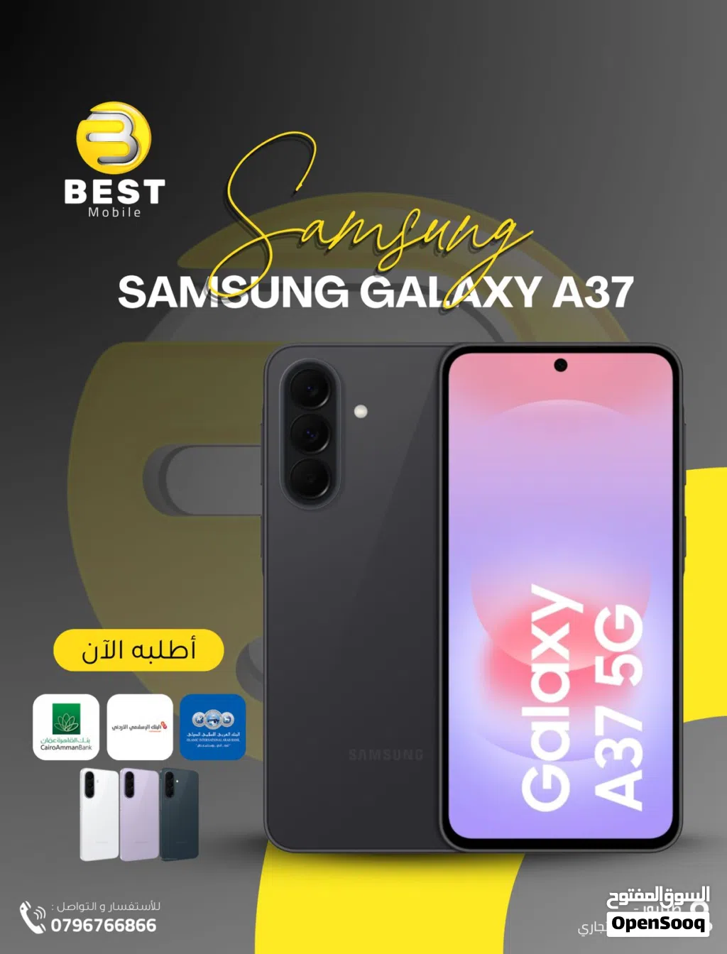 متوفر بسعر مميز سامسونج اي 37 جديد /// samsung A37 256G new