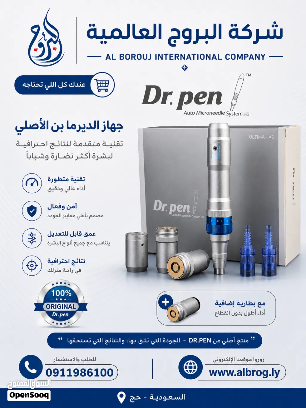 جهاز الديرما بن A6 الاصلية من شركة Dr.pen