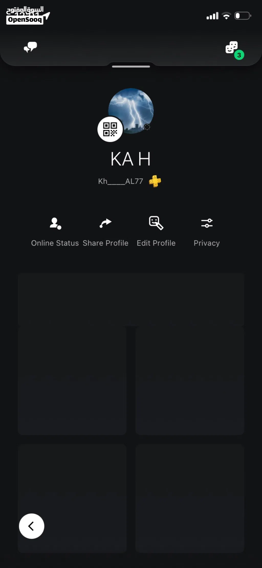للبيع حساب سوني