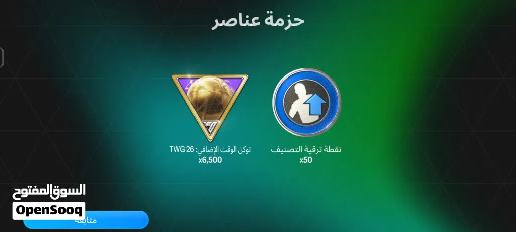 حساب فيفا اوفر 118 للبيع وفي 128مليون لو بعت لاعبين بس كوينز واكتر من 6تلاف نقطه تدريب ورونالدو 117