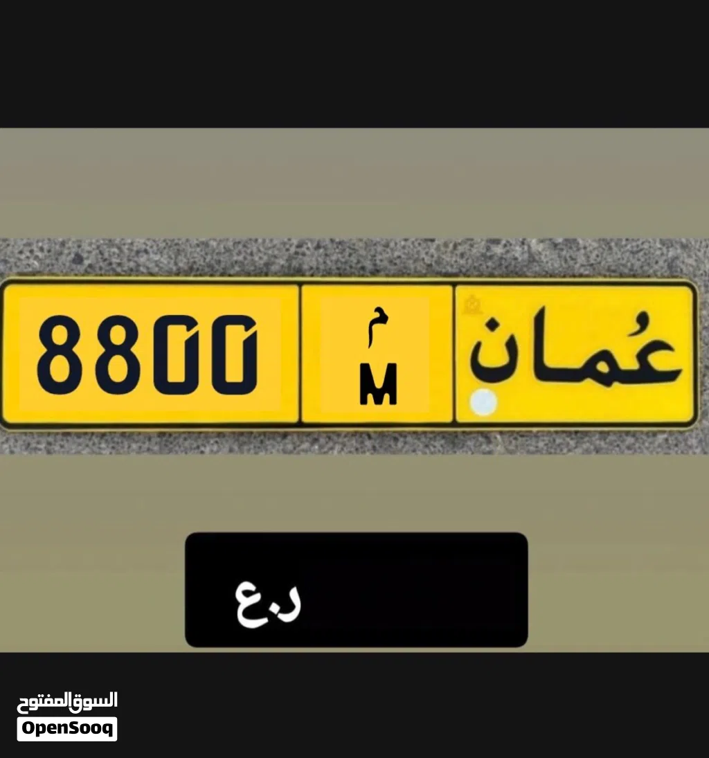 مميز جدا ومن النوادر بسعر فرصة وبأقوى رمز