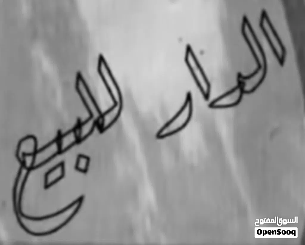 نص بيت للبيع