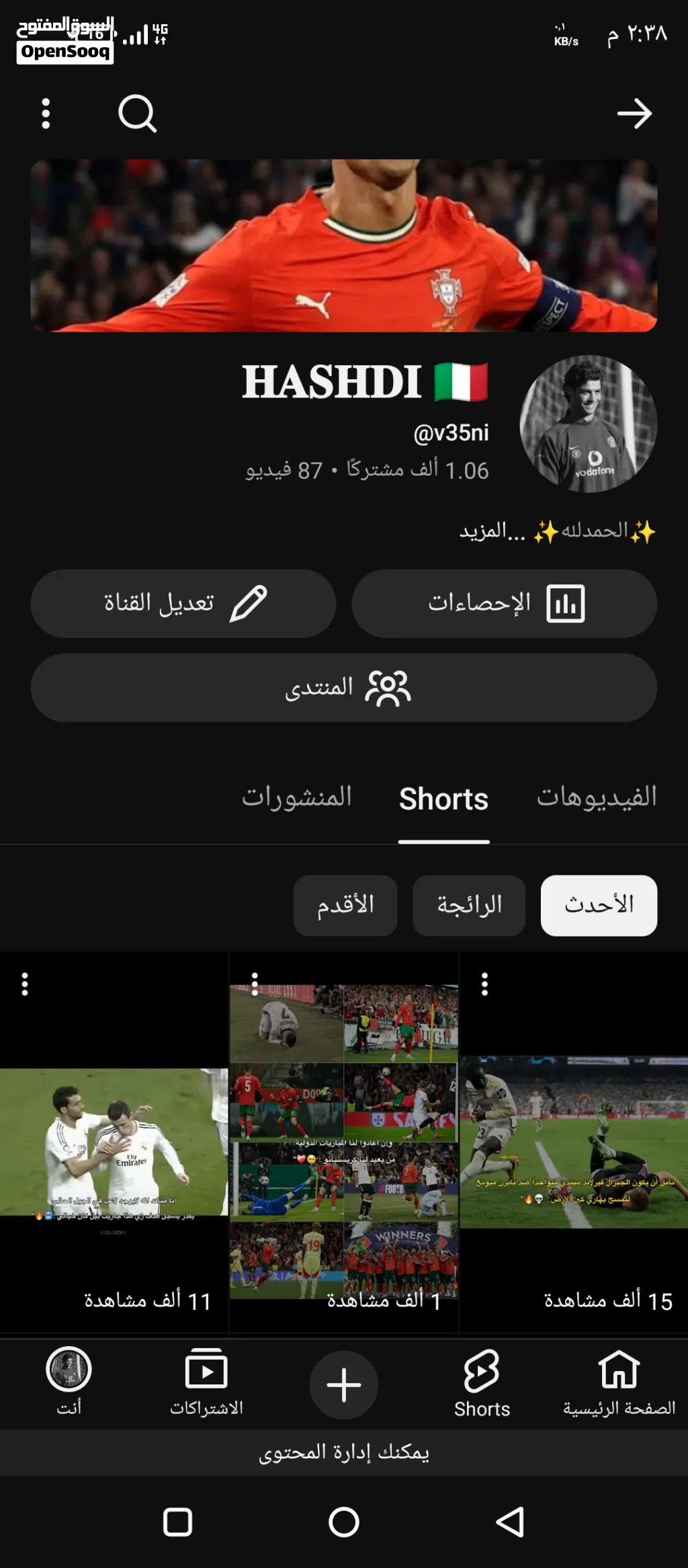 حساب يوتيوب