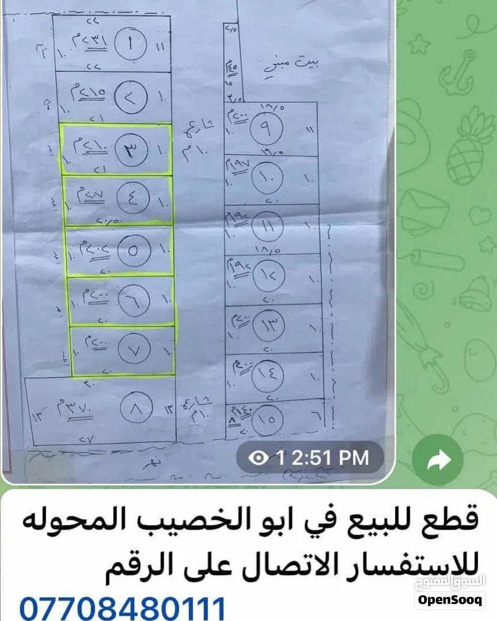 محل للايجار