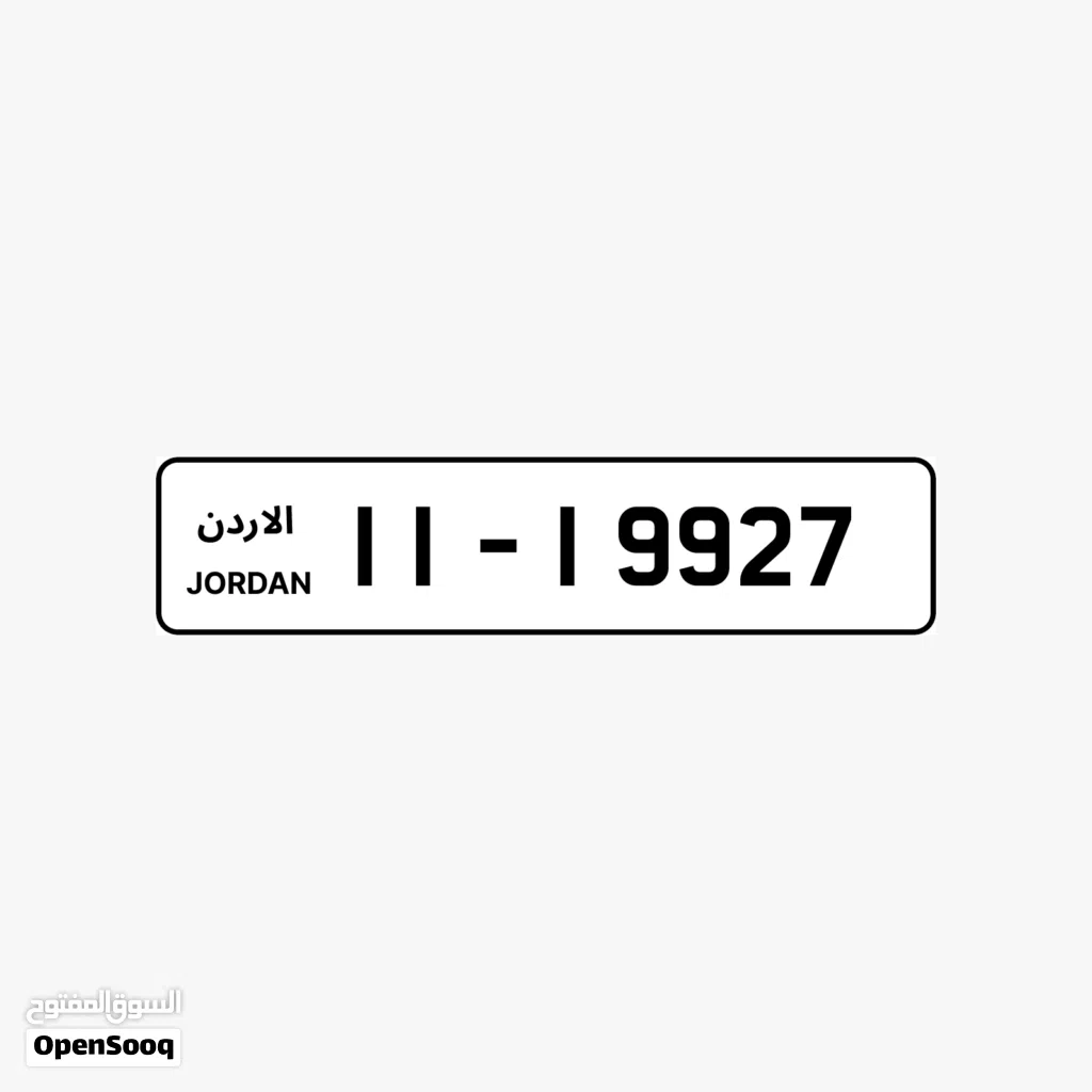 رقم مميز للبيع