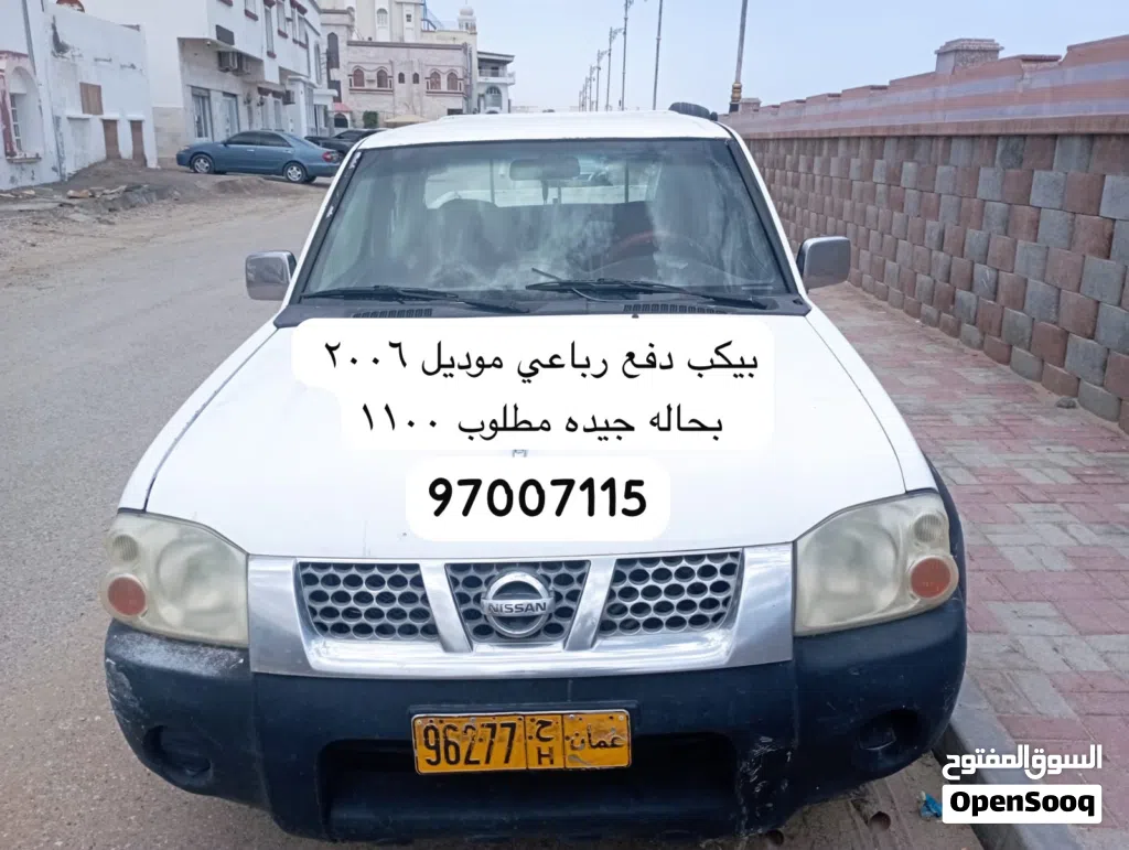 نيسان اخرى