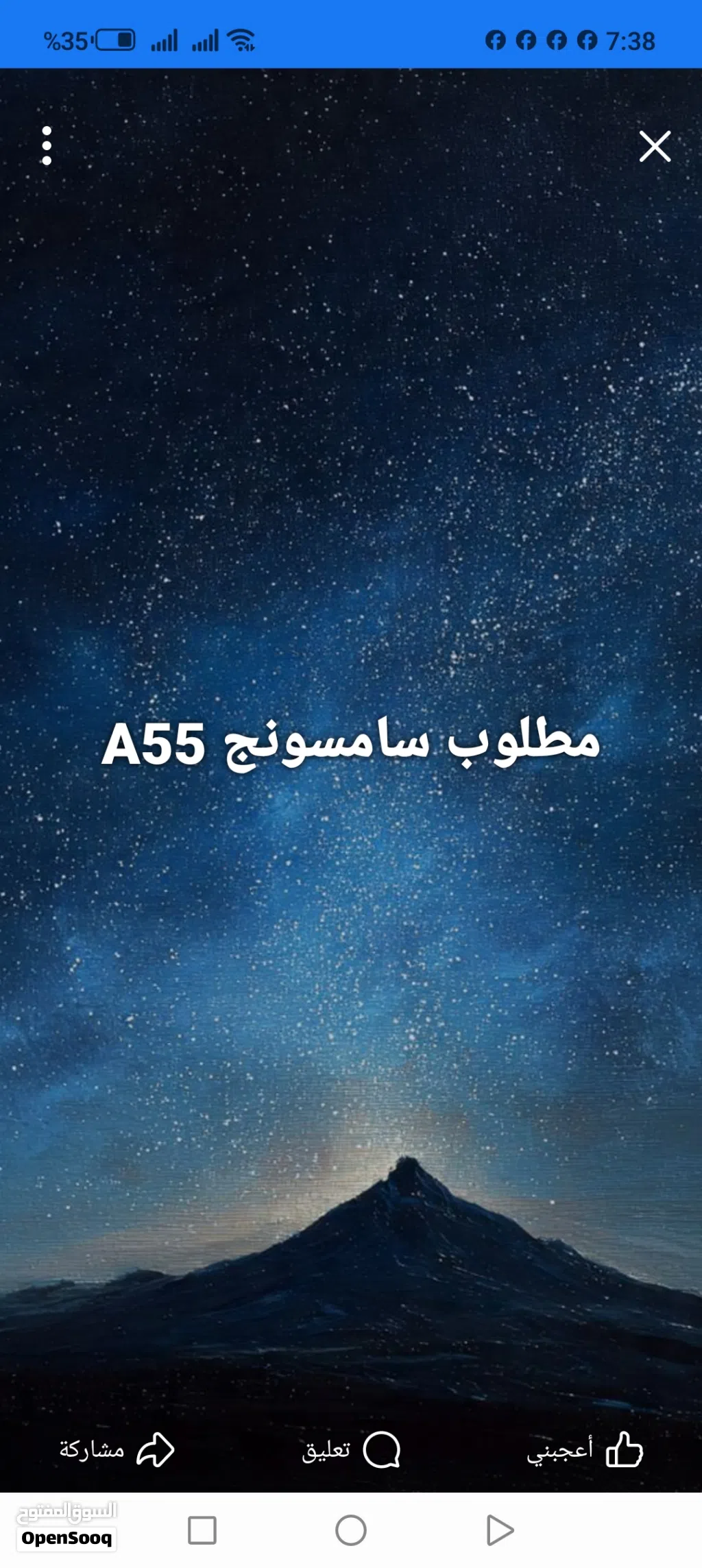 مطلوب ساسونج a55