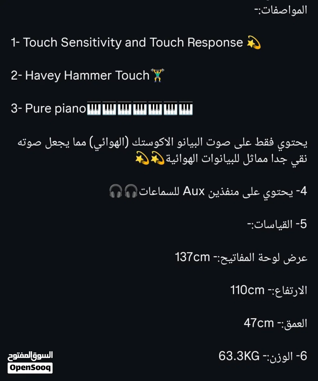 بيانو مستعمل للبيع