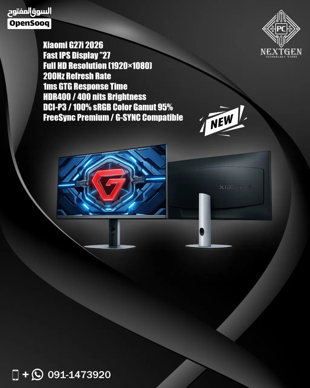 شاشة شاومي 27 200Hz موديل 2026 بسعر ممتاز