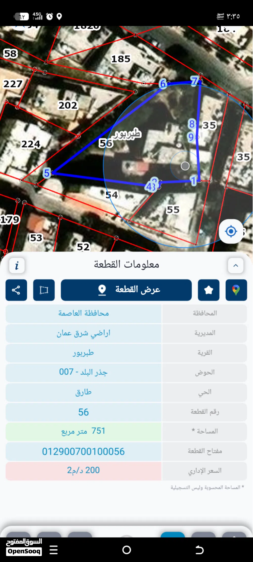 ارض مع عماره بناء قديم السعر غير قابل للتفاوض ارجو عدم تدخل الوسطاء