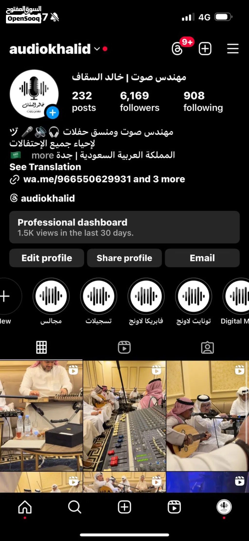 مهندس صوت خبرة
