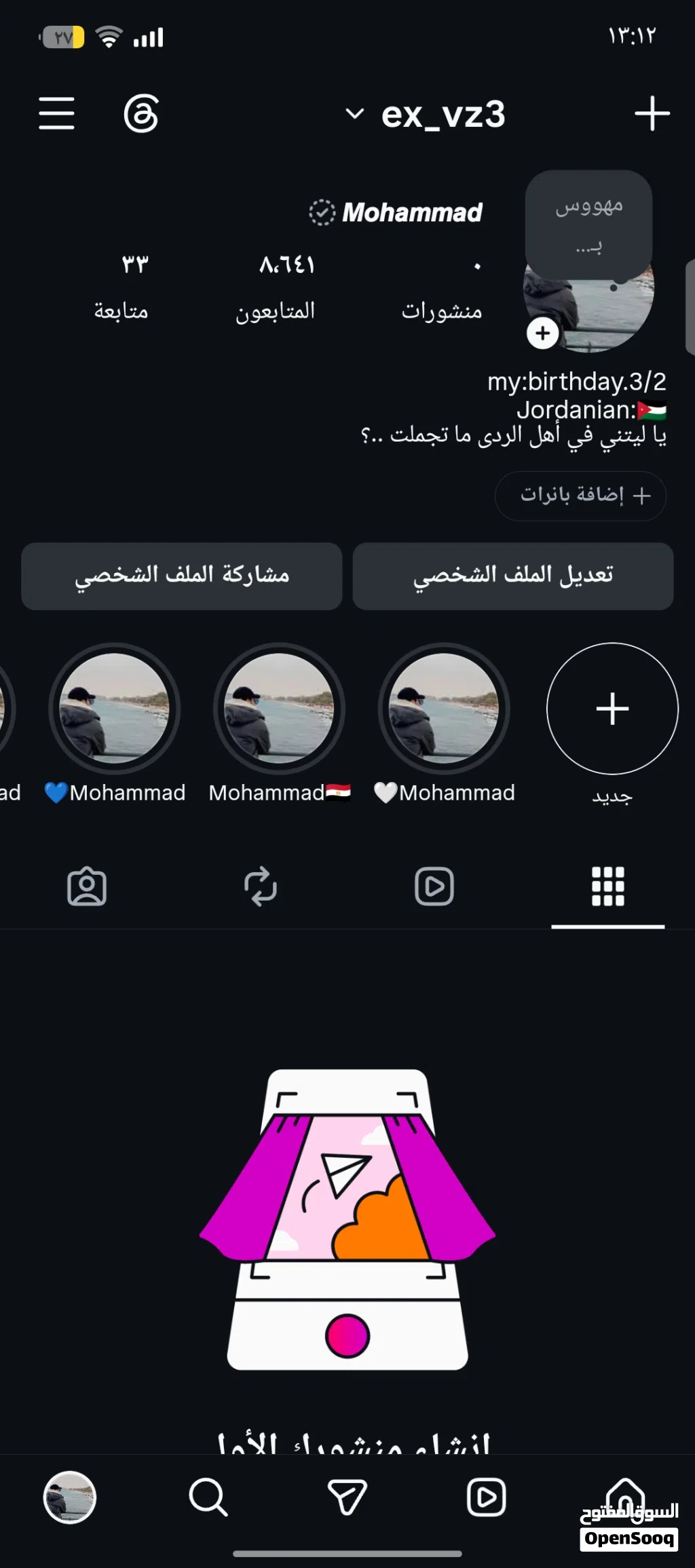 احساب انستا للبيع