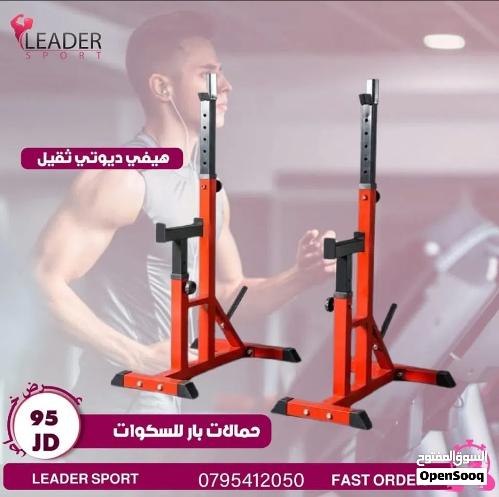 ستاند لحمل البار Stand to carry the bar بأفضل الأسعار بالمملكه ومتوفر لدينا خدمة التوصيل حسب المنطقه