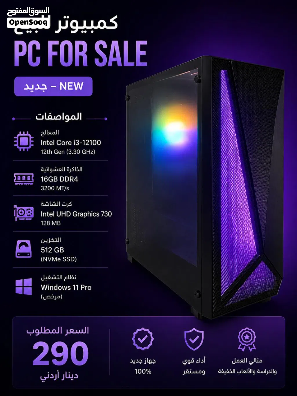 جهاز كمبيوتر مكتبي PC جديد للبيع