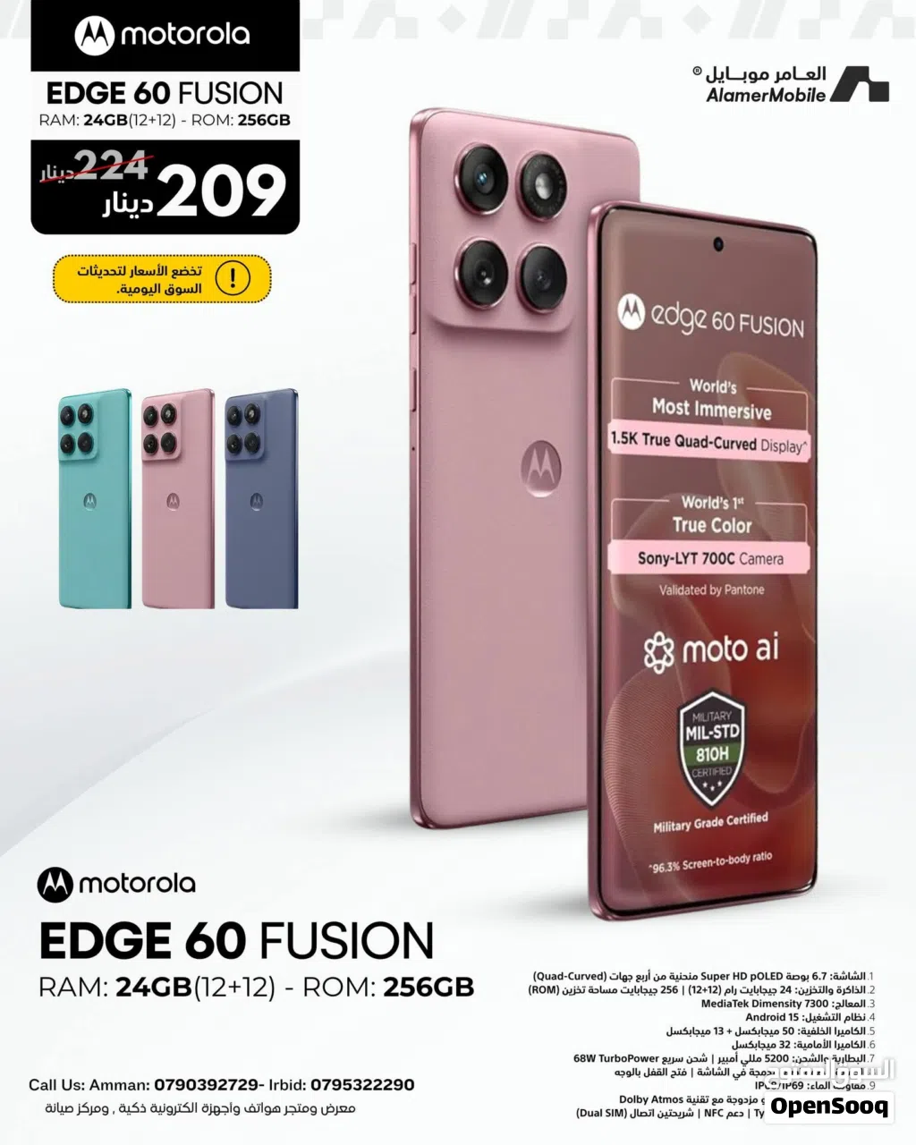 العرض الأقوى Motorola 60 Fusion لدى العامر موبايل