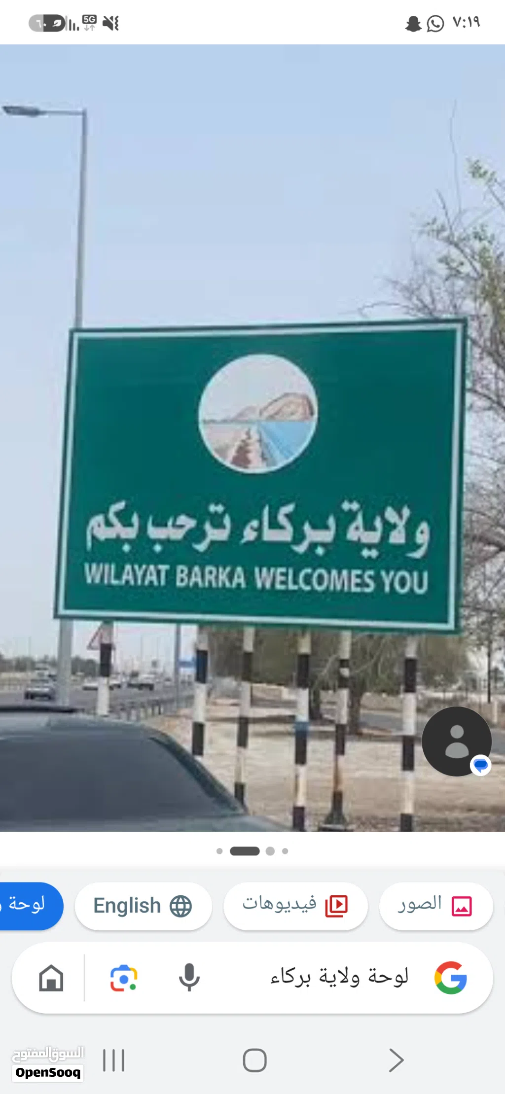 مطلوب أرض في بركاء
