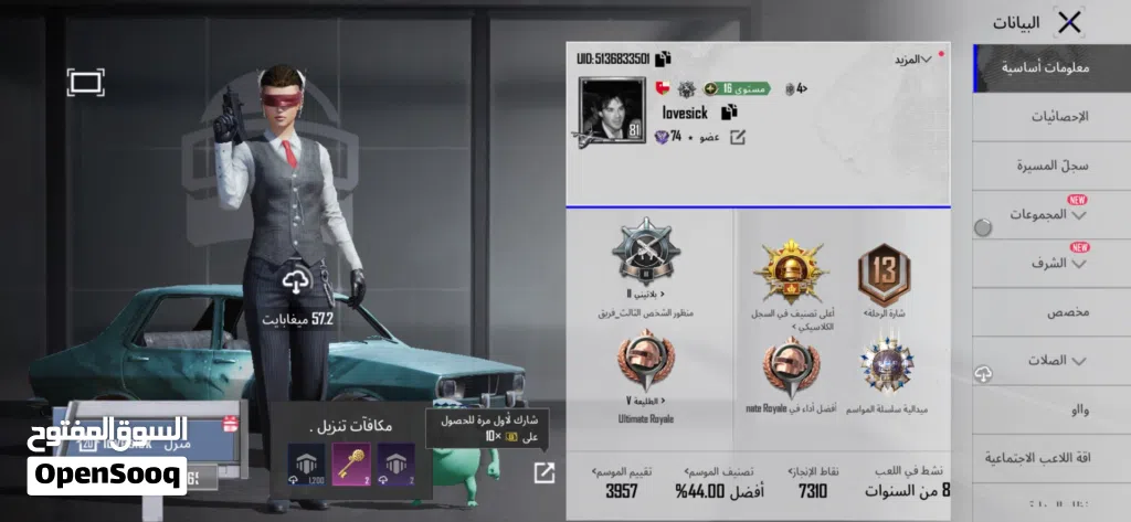حساب ببجي لفل 82