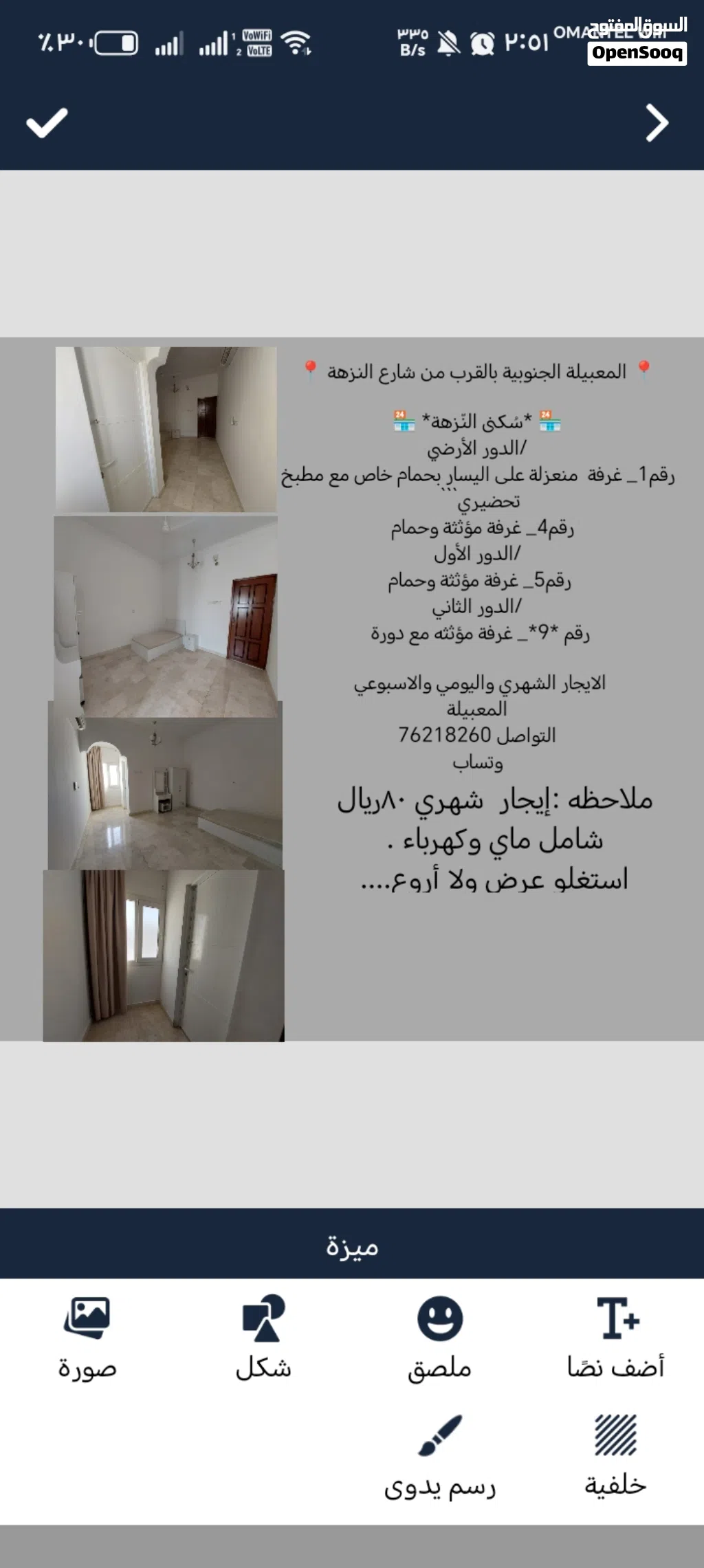 منزل في معبيله جنوبيه