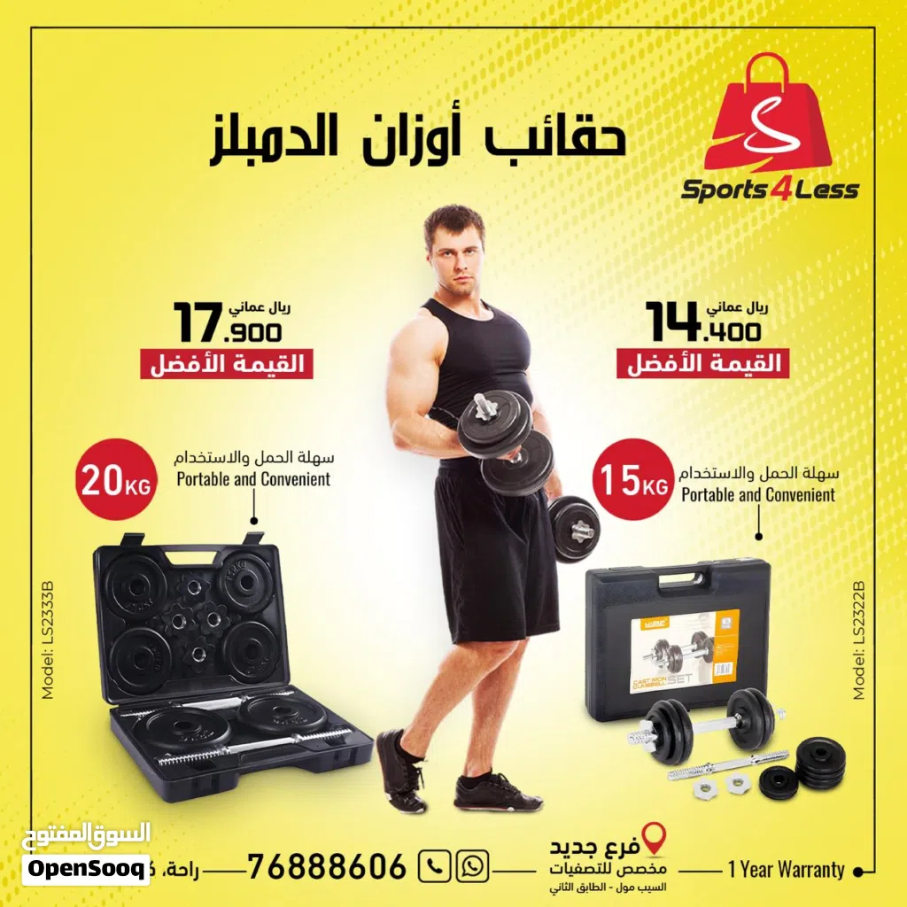 حقائب اوزان 15 كجمو 20 كجم