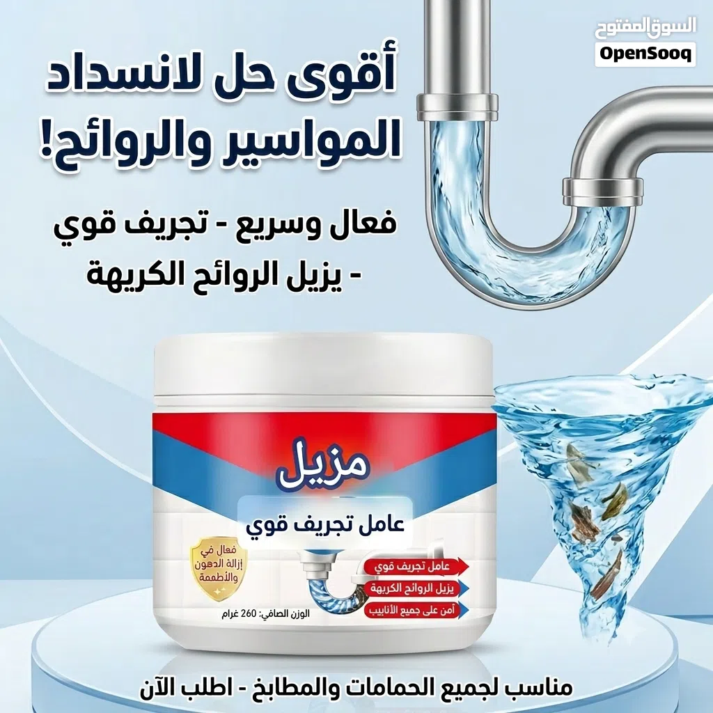انتهت المشكلة وداعاً للانسداد في دقائق القوة الإعصارية لتسليك المواسير