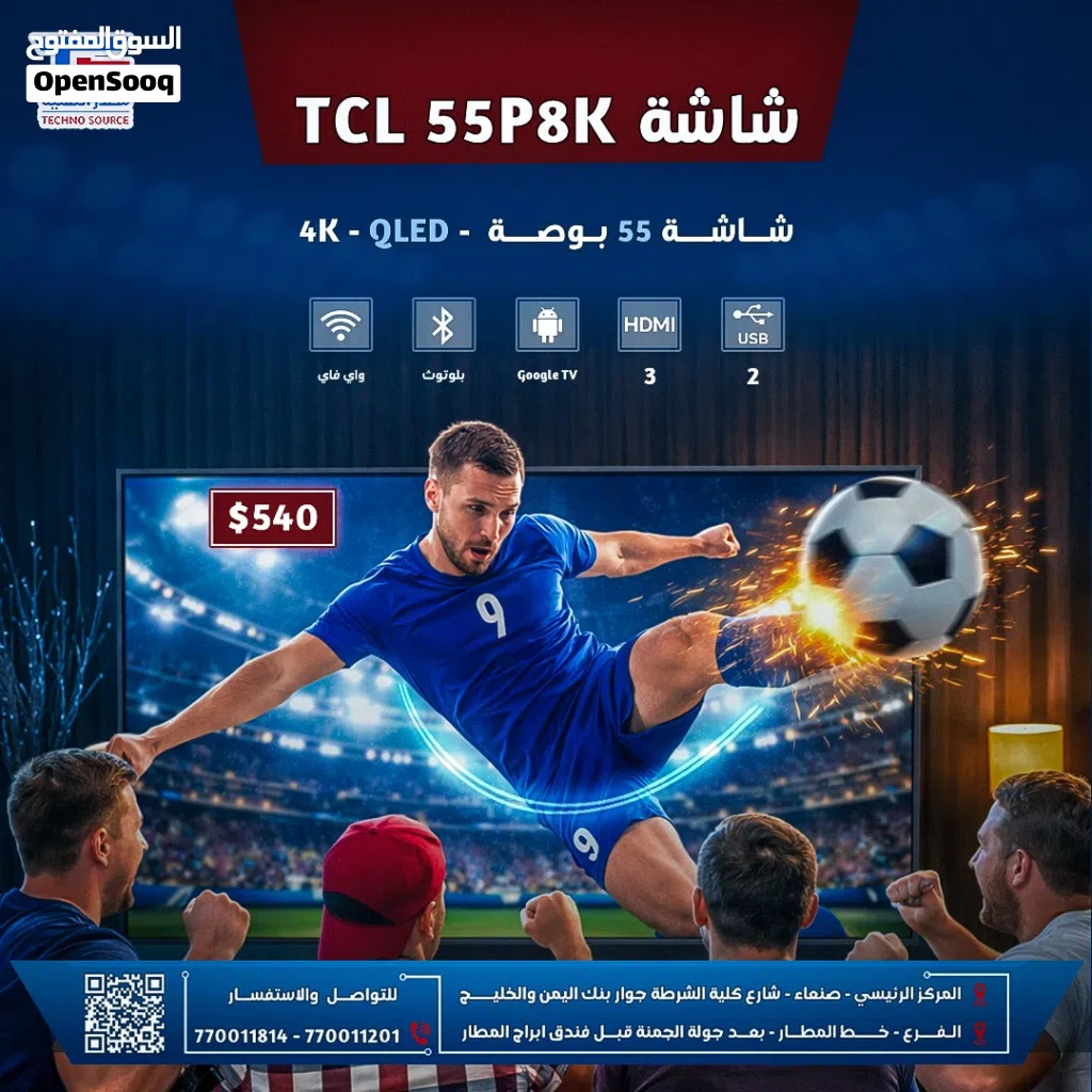 شاشة TCL 55P8K QLED سمارت 55 بوصة 4K نظام Google TV والمشاهدة الرياضية الأقوى شركة مصدر التقنية
