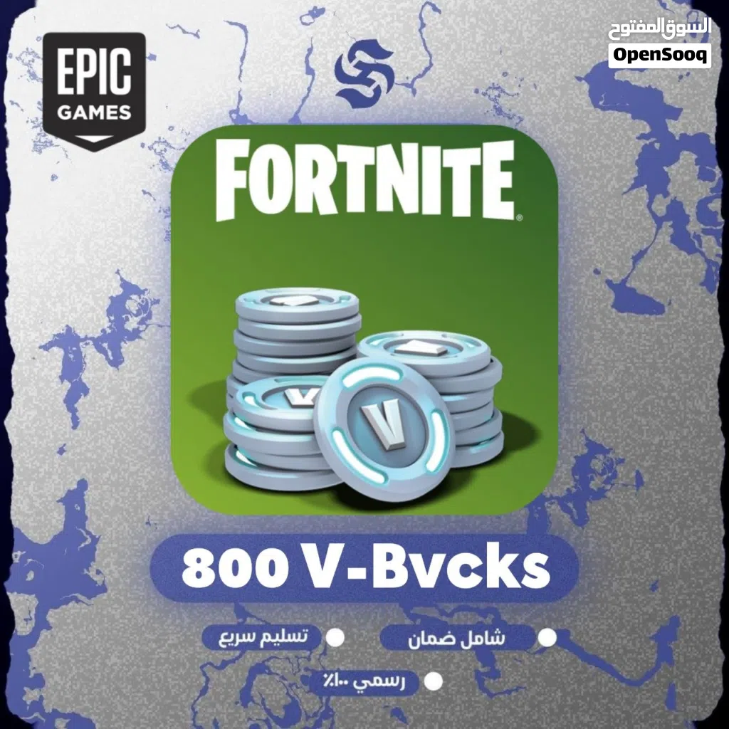 800 فيبوكس V-BUCKS فورت نايت