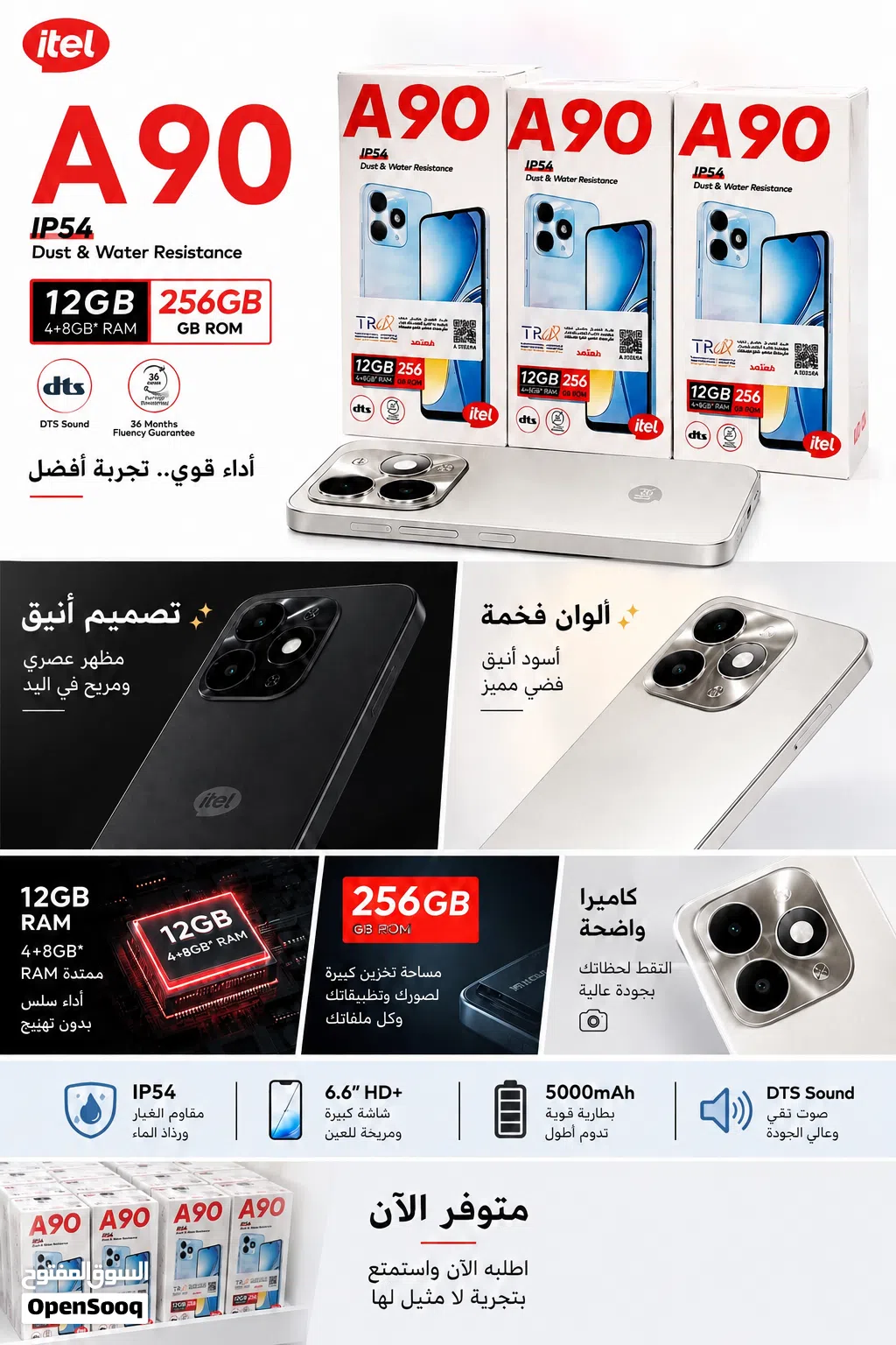جهاز itel A90