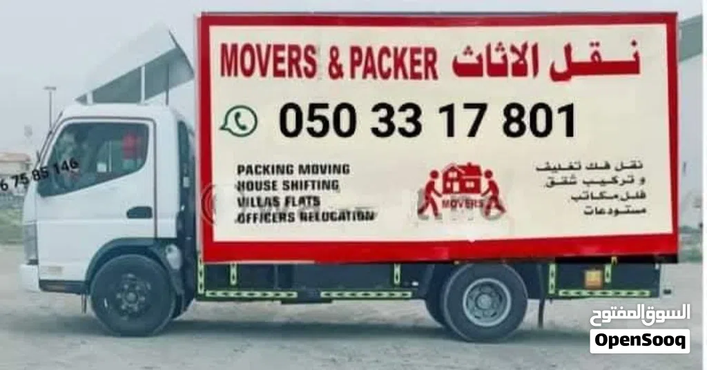نقل اثث فك وتركيب وتغليف دبي عجمان الشارقه ابو ظبي