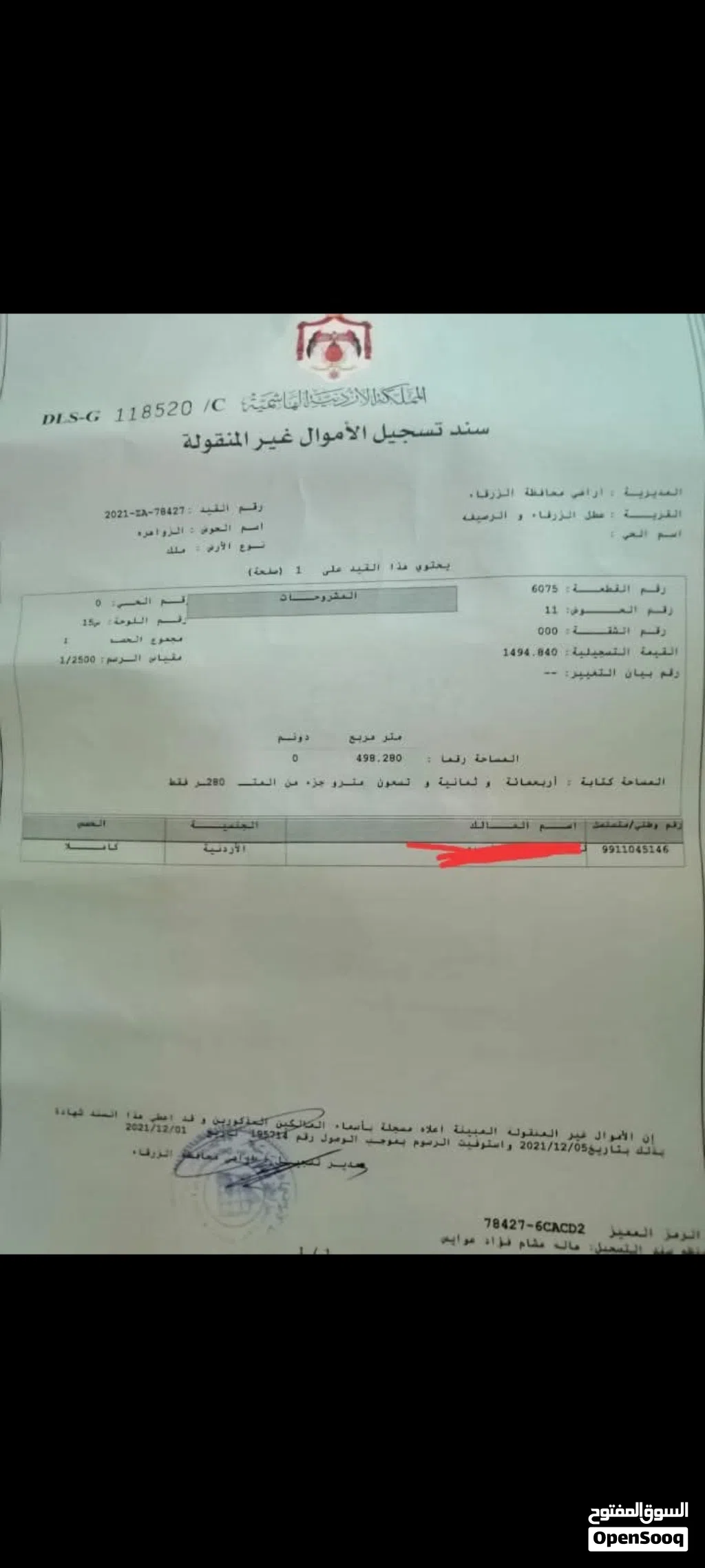 ارض للبيع في ضاحية مكة 20،000 الف (كوشان مستقل) مساحة الأرض 498 متر على منسوب خفيف +شارع 6 متر