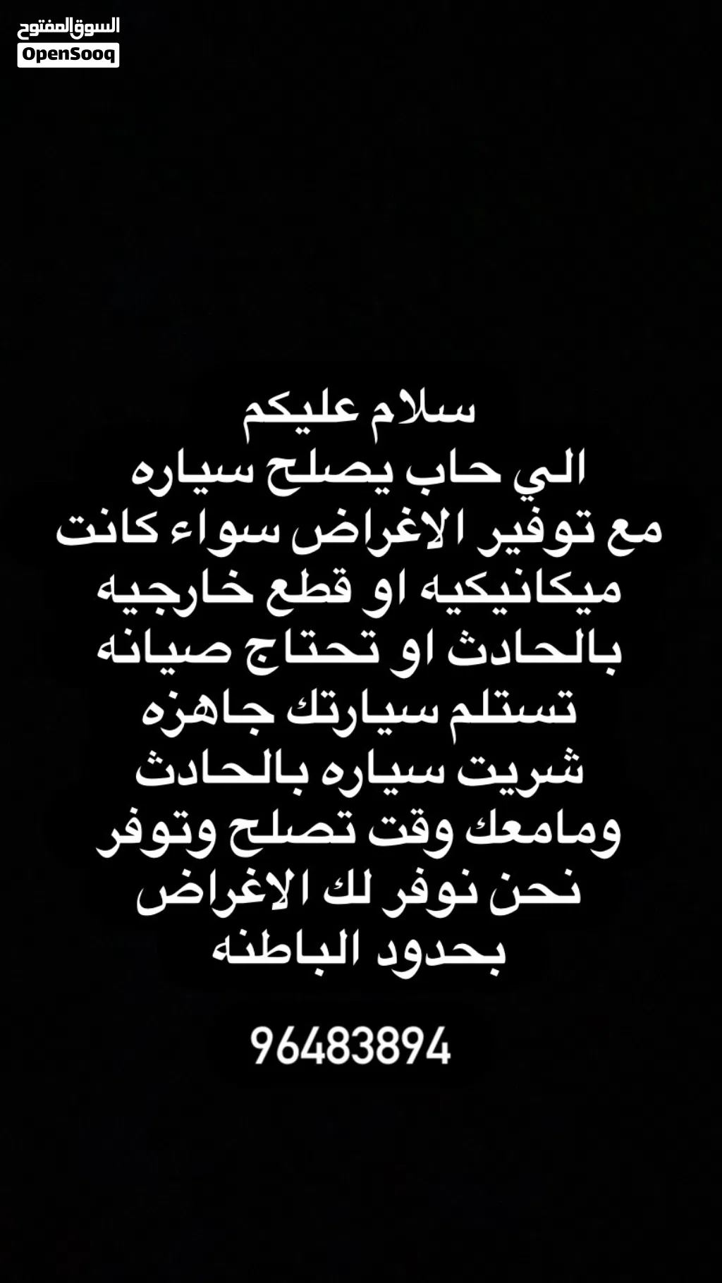 نقوم بتوفير جميع القطع