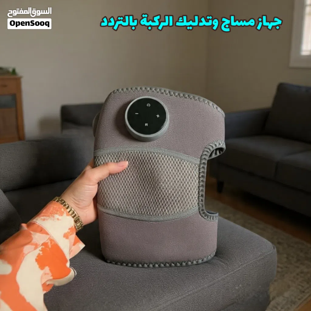 جهاز مدلك الركبة الذكي الأصلي (حرارة + اهتزاز)حل نهائي لآلام المفاصل والرطوبة وسوفان الركبة