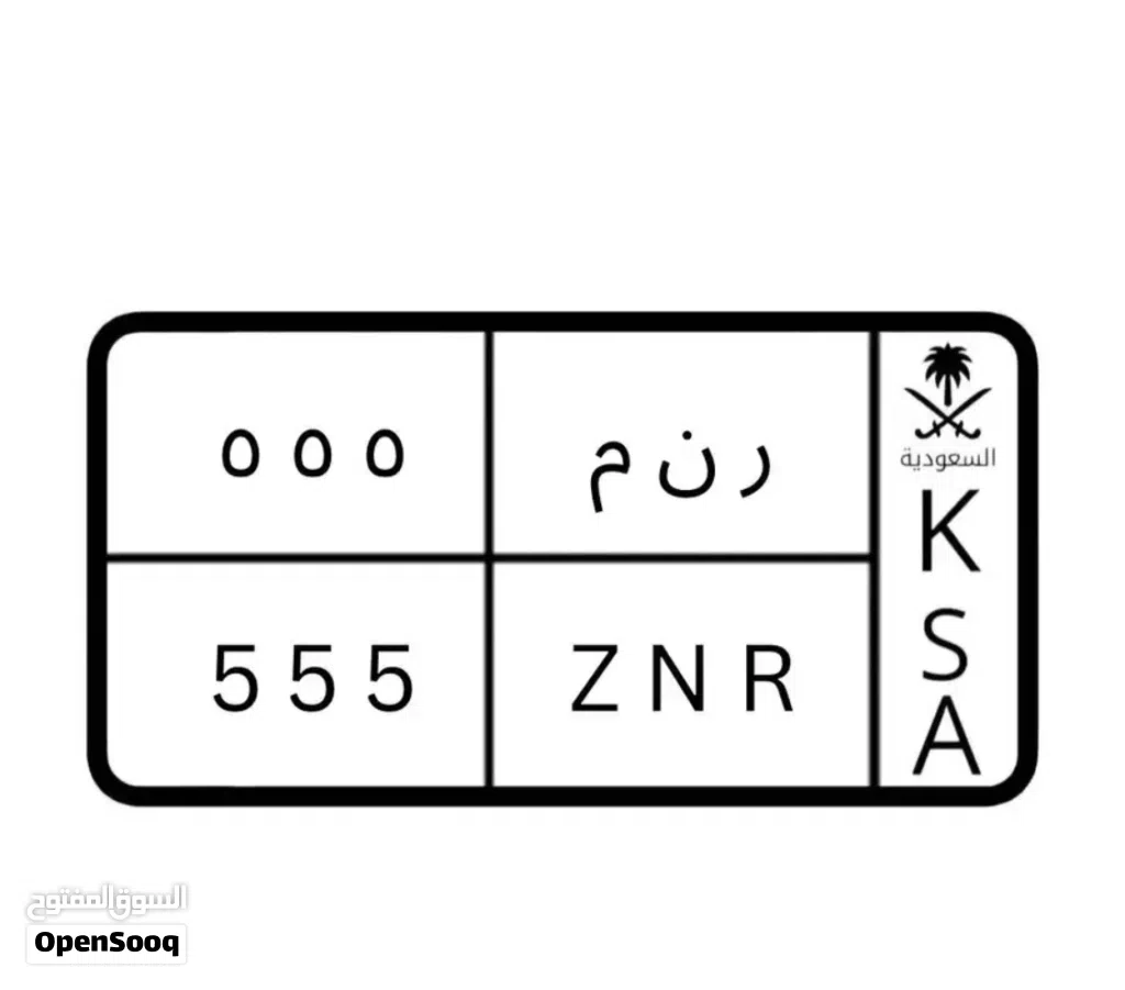 مزاد على لوحة مميزة خصوصي