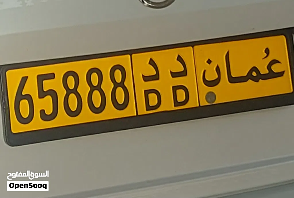 رقم مميز للبيع