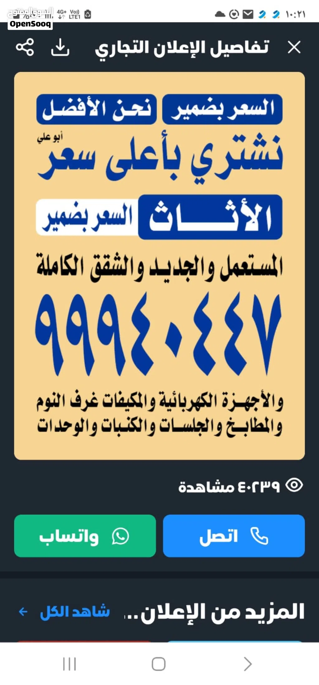 نشتري التكييف الجديد والمستعمل وجميع السكراب