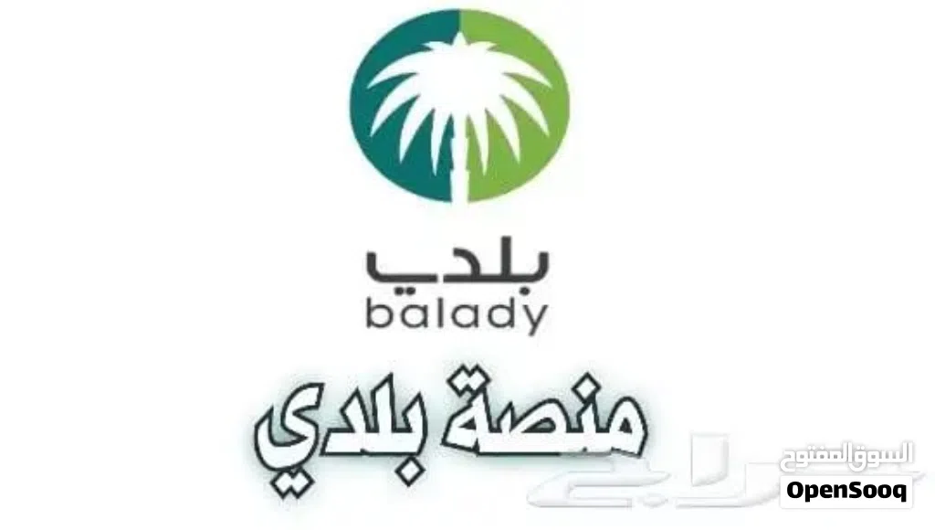 عقد نظافة مصدق من الأمانة بالرياض.