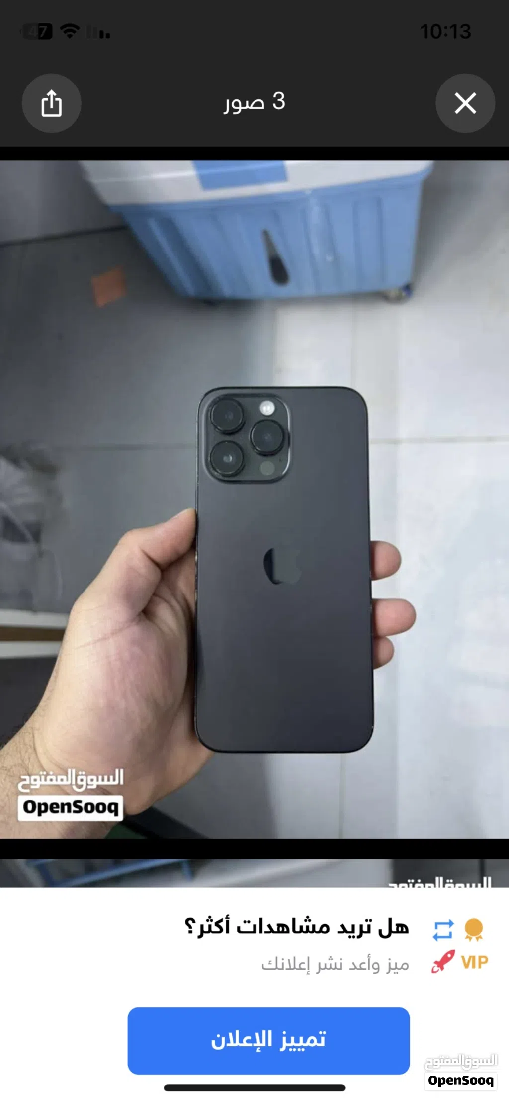 ايفون 14 برو ماكس