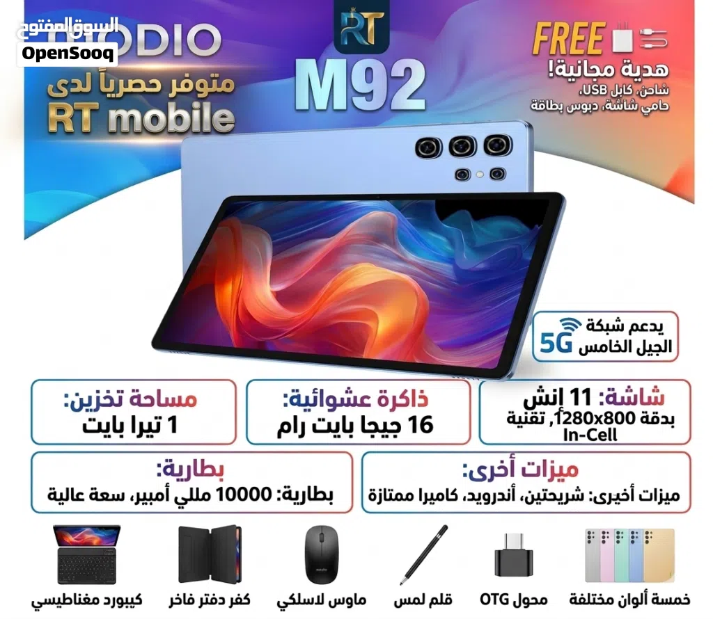 "دراسة، عمل، ولعب بأداء خارق.. امتلك تابلت Modio M92 (1 تيرا + 16 رام) من RT Mobile "