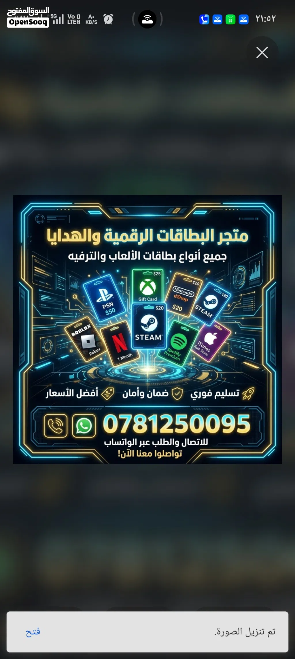 متوفر قسائم وبطاقات للبيع