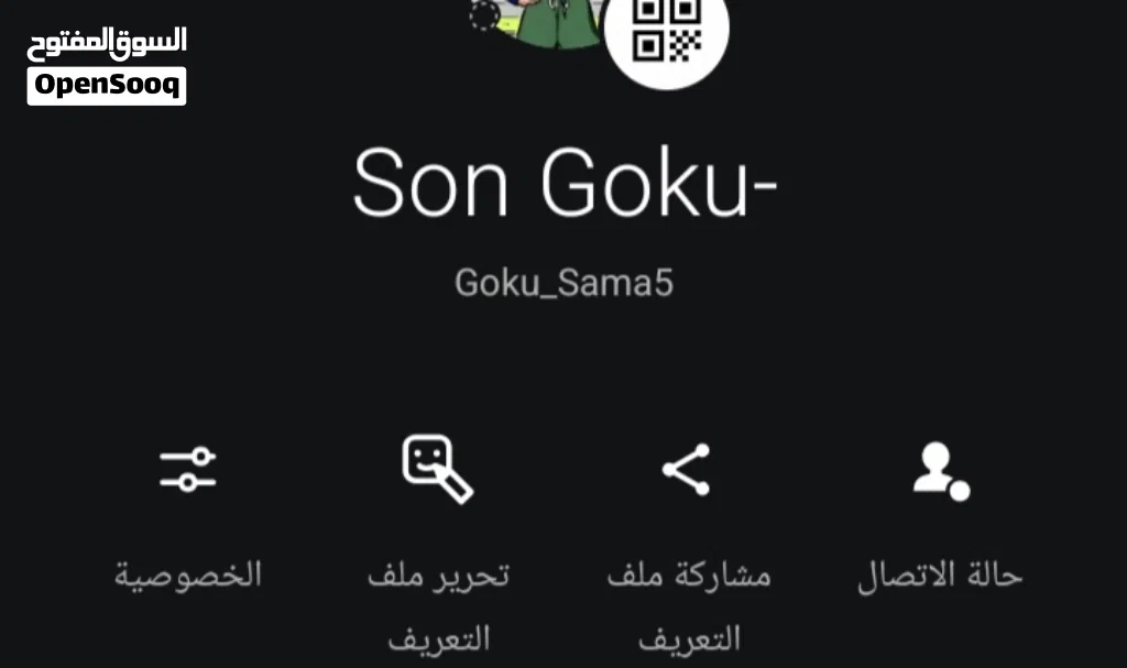حساب او يوزر سوني ب اسم نادر و مميز Son Goku-